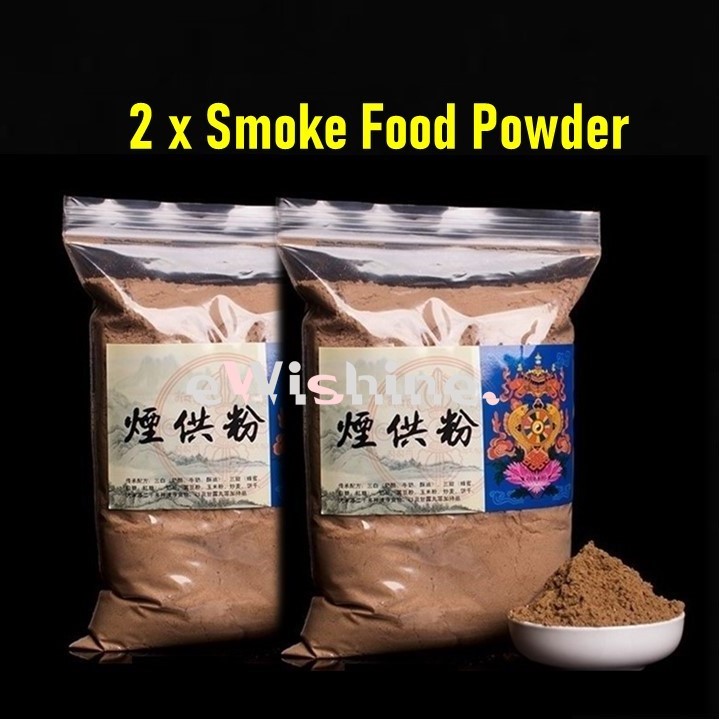 烟供粉 - 2 packets of Smoke Food Powder - about 1 kg