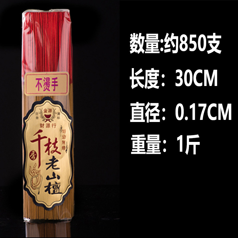 joss stick 500g Sandalwood Smokeless incense stick Buddha incense indoor worship burn incense