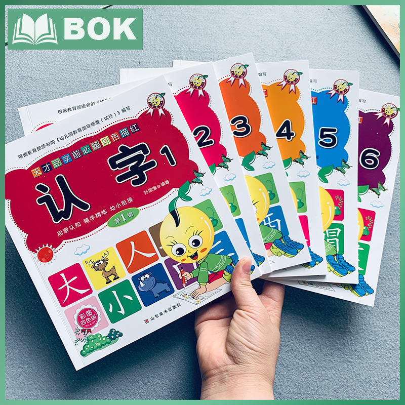 6pc/set Preschool 300-Character Kindergarten Chinese Character Tracing Book 3- 6 Years Old Children s Large Class Writing Book Exercise Book Copybook48 page全套6本儿童识字书 汉字描红本笔画笔顺字帖幼小衔接幼儿园教材3-5-6岁幼儿宝宝幼升小中大班学前班认字学汉字练习册 学前识字教育