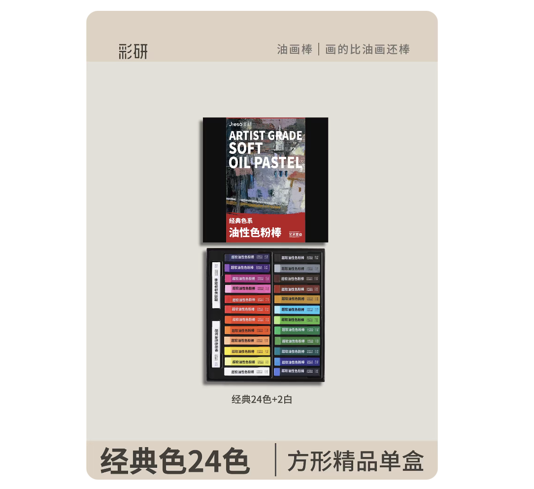 Jieso Soft Square Oil Pastels Professional Artist-Grade Extra Soft Rich Pigment Art Crayons DIY Drawing Set 24/48 Colors