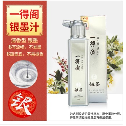 Yidege Gold Silver Ink Cinnabar Ink for Beginners Writing Scriptures Couplets Golden Ink Colored Ink for Brush Calligraphy