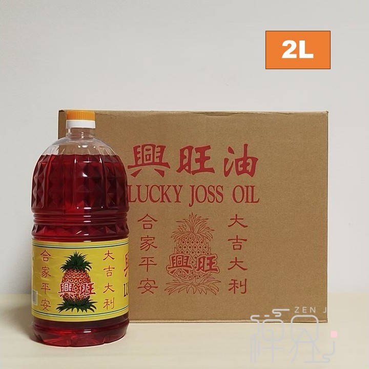 Lucky Joss Prayers Oil 兴旺油 - 1.25L/ 2L per Bottle (Yellow / Red Colour)