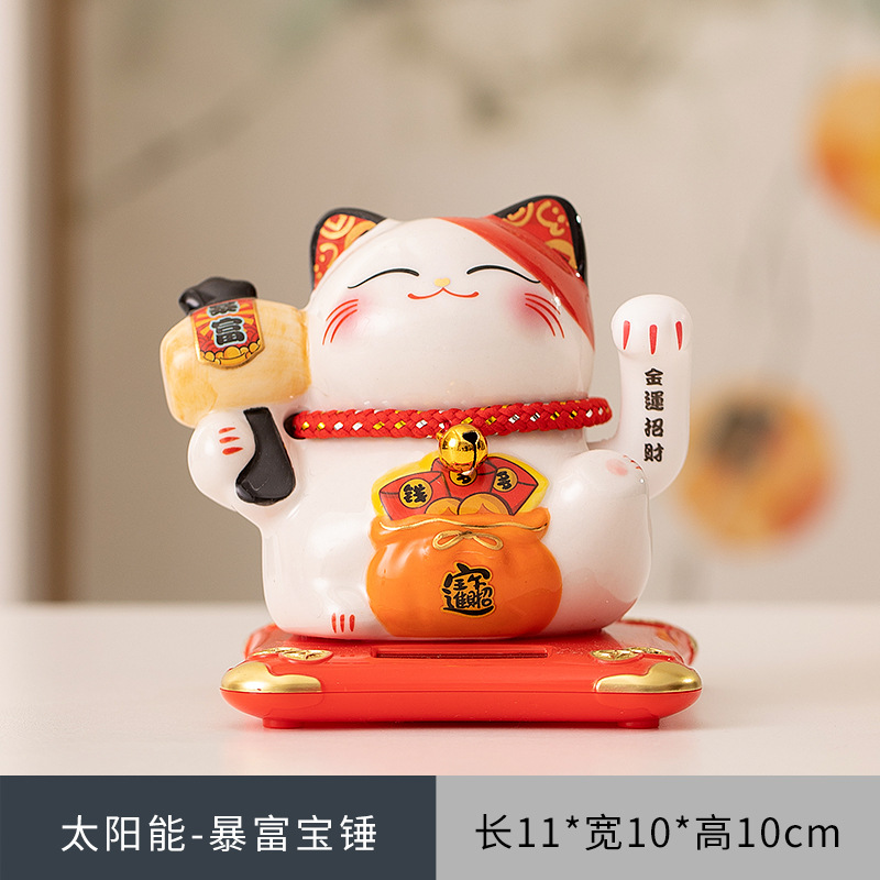 【檀香楼】【Solar Auto Shaking Hand Fortune Lucky Cat】【太阳能 自动 摇手 招财猫】储蓄罐 陶瓷 开运 手招 存钱罐 风水 摆件 招财进宝 Wealth Treasure Coin Banks fortune cat