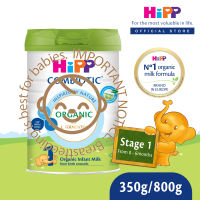 HiPP Organic Combiotic Infant Milk Stage 1 350G /800G (0 to 6 months)