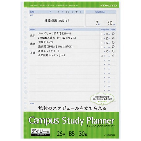 Kokuyo Campus Study Planner Loose Leaf Paper - B5 - Daily List