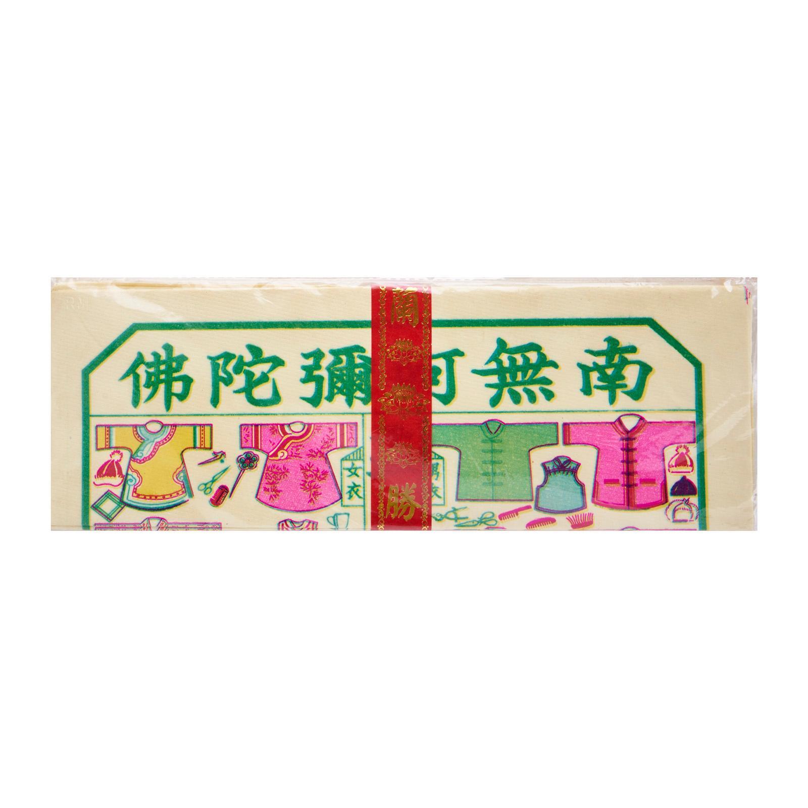 JPF Gu Yi (Colored) Joss Paper - Kim Zua