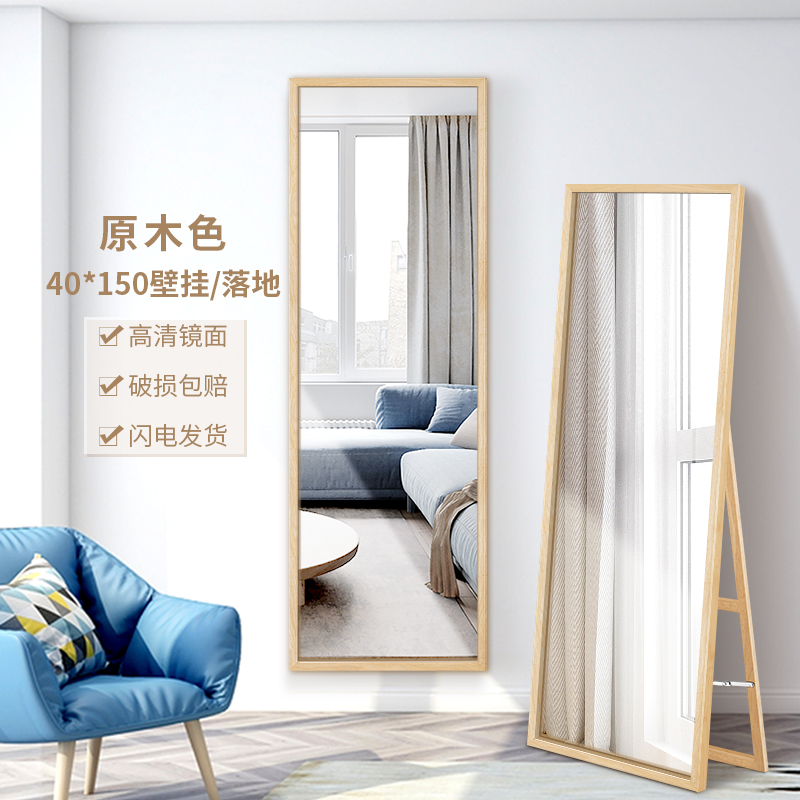 [Delivered in 1 days]Full body mirror floor dressing mirror bedroom explosion-proof mirror wall hanging household solid wood fitting mirror Chinese mirror 40*150CM
