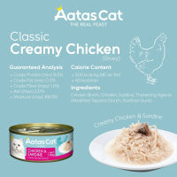 [Bundle of 24] Aatas Cat - Creamy Chicken Cat Wet Food 80g Cooked and Simmered in Delicious Gravy