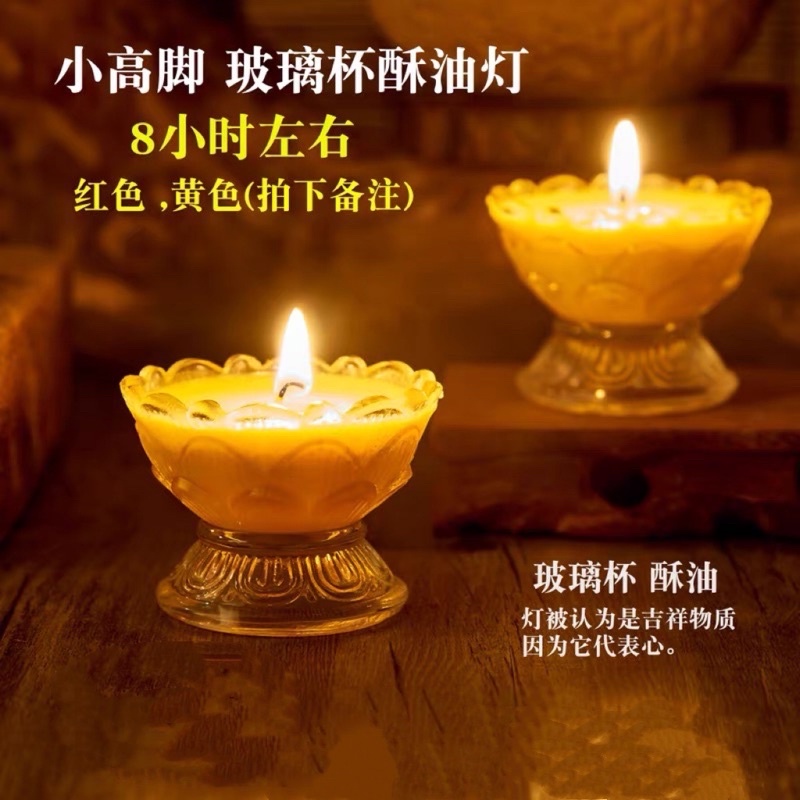【SG Seller】【Yubaolin】Small high-footed butter lamp 8 hours lotus lamp glass cup Buddhist utensils for lamp temple chanting dharma