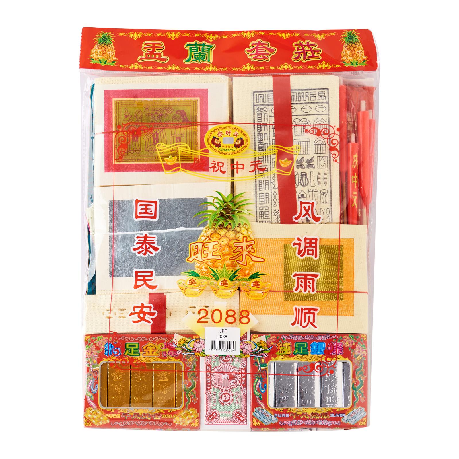 JPF 7th Month Prayer Joss Paper Package - 2088