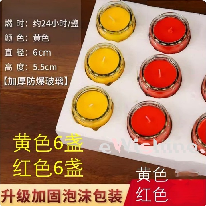 1 box of 12 Natural Smoke Free Butter Lotus Lamp Candle (without box) - about 24 Hours