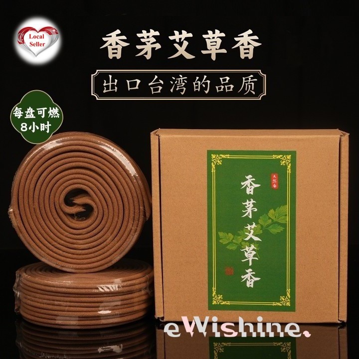 1 box of 10pcs Lemongrass Mugwort Pagoda Incense Coils about 8 hours long