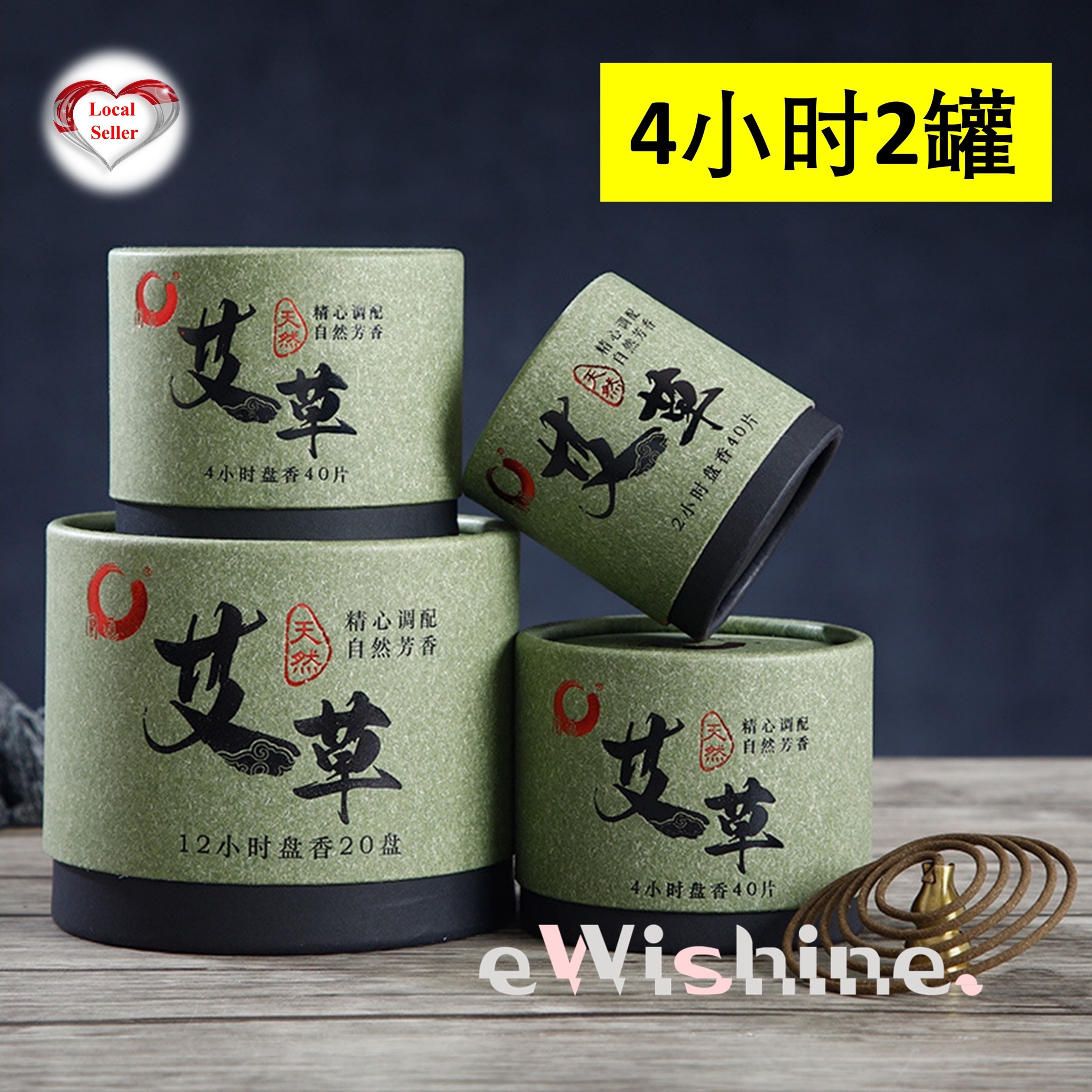 2 cases of Wormwood / Artemisia 艾草 Incense Coil either 2 hrs / 4 hrs/ 12 hrs long