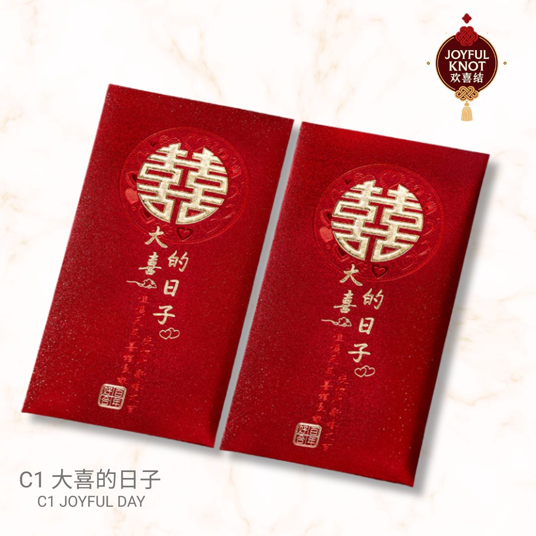 [SG READY STOCK] Premium Wedding Red Packet | Double Happiness Angbao | Angpao/Angpow/Hongbao | 6pcs/Pack 结婚红包 双喜 喜字红包