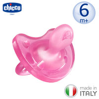 Chicco Physio Soft Soother Silicone
