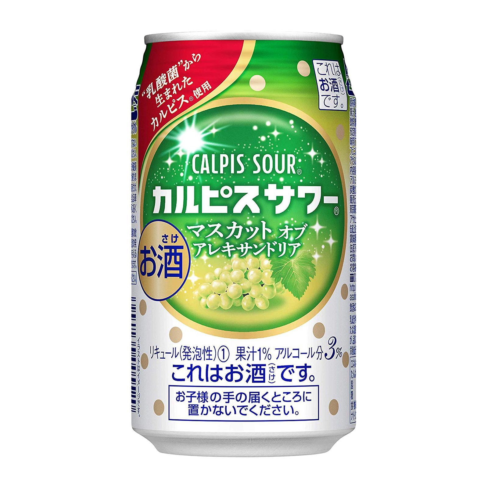 The Original Calpis Muscat Grape Sour Chuhai Kirei Lazada Singapore