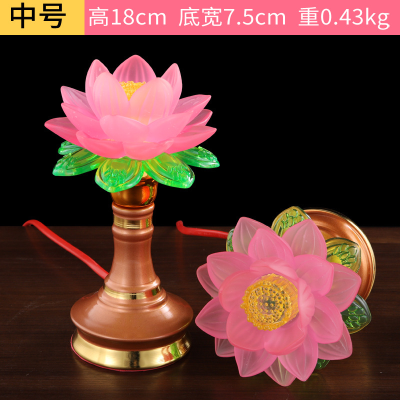 【LED plug-in | 18cm 23cm Colorful Lotus Lamp (1 Pair) LED Buddha Lamp】【LED 插电 | 18 cm 七彩莲花灯 (一对)】莲花灯 拜佛灯 拜神灯 观音 GuanYin