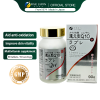 Fine Japan - Reduced Coenzyme Q10 with Vitamins B B2 B6 and E Multivitamin - for joints good for skin hair and nails (90 tablets / 30 servings)