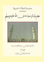 Hadith 40 MAA-4