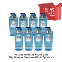 [CARTON SALES] Kerasys Advanced Shampoo / Treatment 600ml RELBE BEAUTY