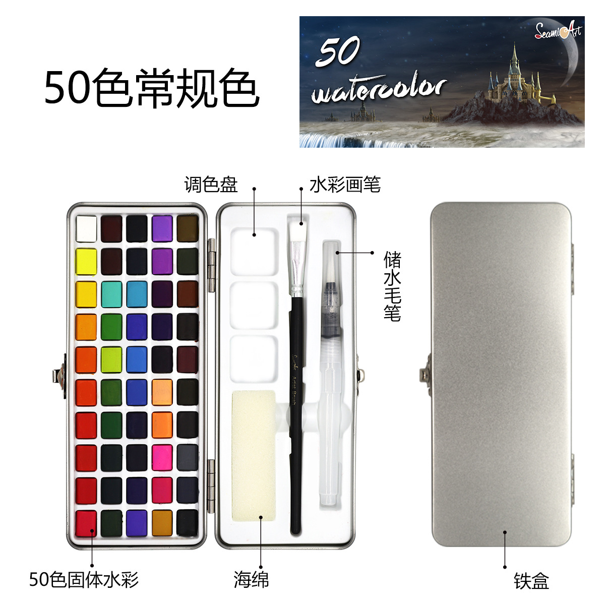 50/72/90color SeamiArt portable pearlescent fluorescent concentrated solid watercolor paint set