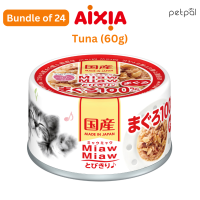 [Bundle of 24] Aixia Miaw Miaw Wet Cat Canned Food (60g) - Tuna Chicken Fillet Whitebait Skipjack