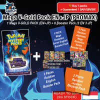 Pokemon TCG Mystery Pack {Guaranteed Hits! Authentic Japanese & English Cards | Chance for Alternate Arts!}