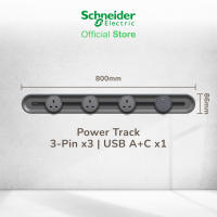 Schneider Electric Easy Series Power Track Bundle without ON/OFF button or Track Only (Length 500mm / 600mm / 800mm)