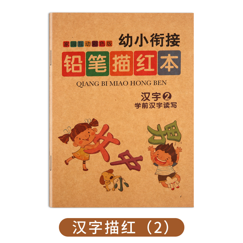 【MQLITTLESHOP】Kids tracing book number alphabet Chinese English Workbook Exercise Activity Books Preschool Children