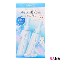 Fancl Mild Cleansing Oil 120ml x2