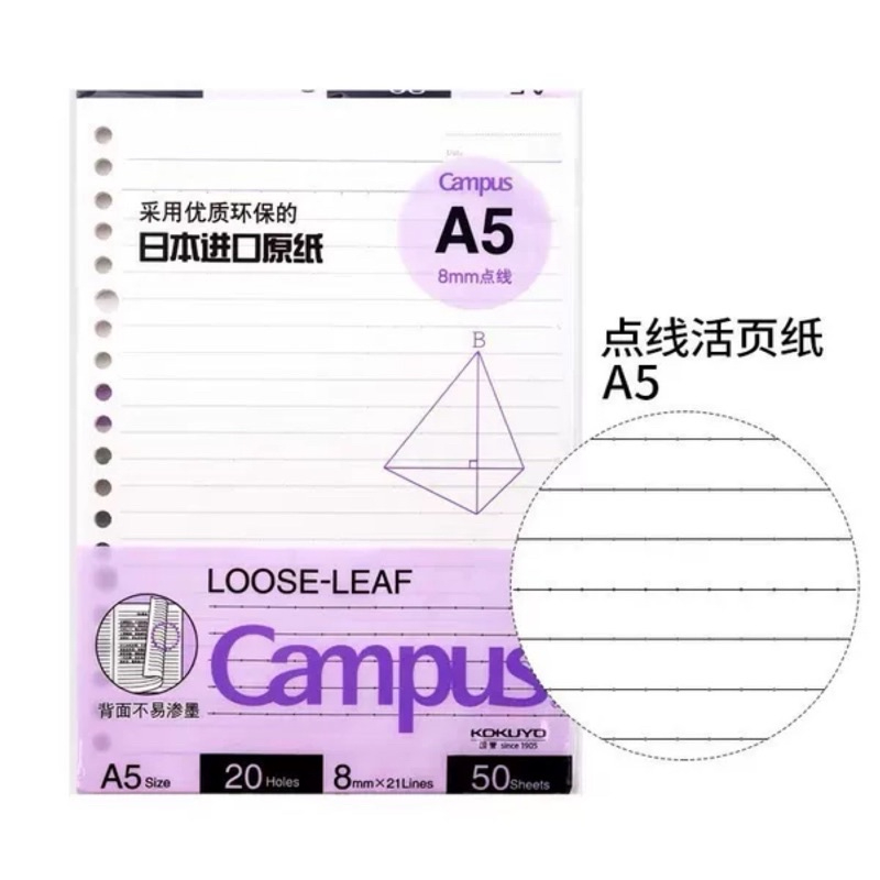 Kokuyo Campus Loose Leaf Paper A5 B5 Refill Paper Refillable Paper Journal Refill Smooth and High Quality 20 hole