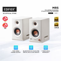Edifier MR5 Studio Monitor Speakers – 110W RMS Hi-Res Audio Bluetooth 6.0
