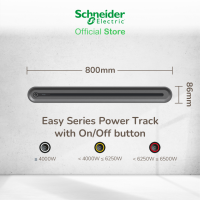 Schneider Electric Easy Series Power Track Bundle with ON/OFF button or Track Only (Length 500mm / 600mm / 800mm)