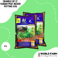 [Bundle of 2] Premium Grade Potting Mix Taiwan Peat Based Potting Soil Suitable for Indoor Plants and Germination (Blue) (Total approx. 3kg) (6L x 2)