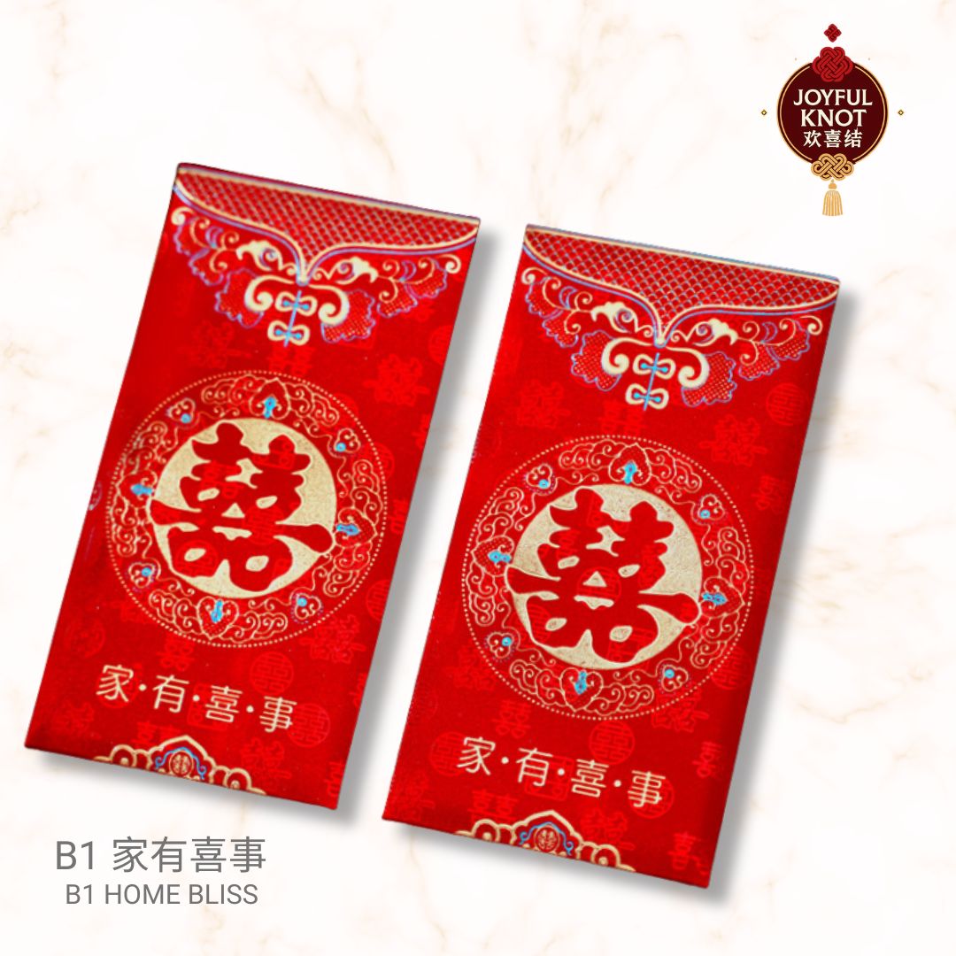[SG READY STOCK] Premium Wedding Red Packet | Double Happiness Angbao | Angpao/Angpow/Hongbao | 6pcs/Pack 结婚红包 双喜 喜字红包