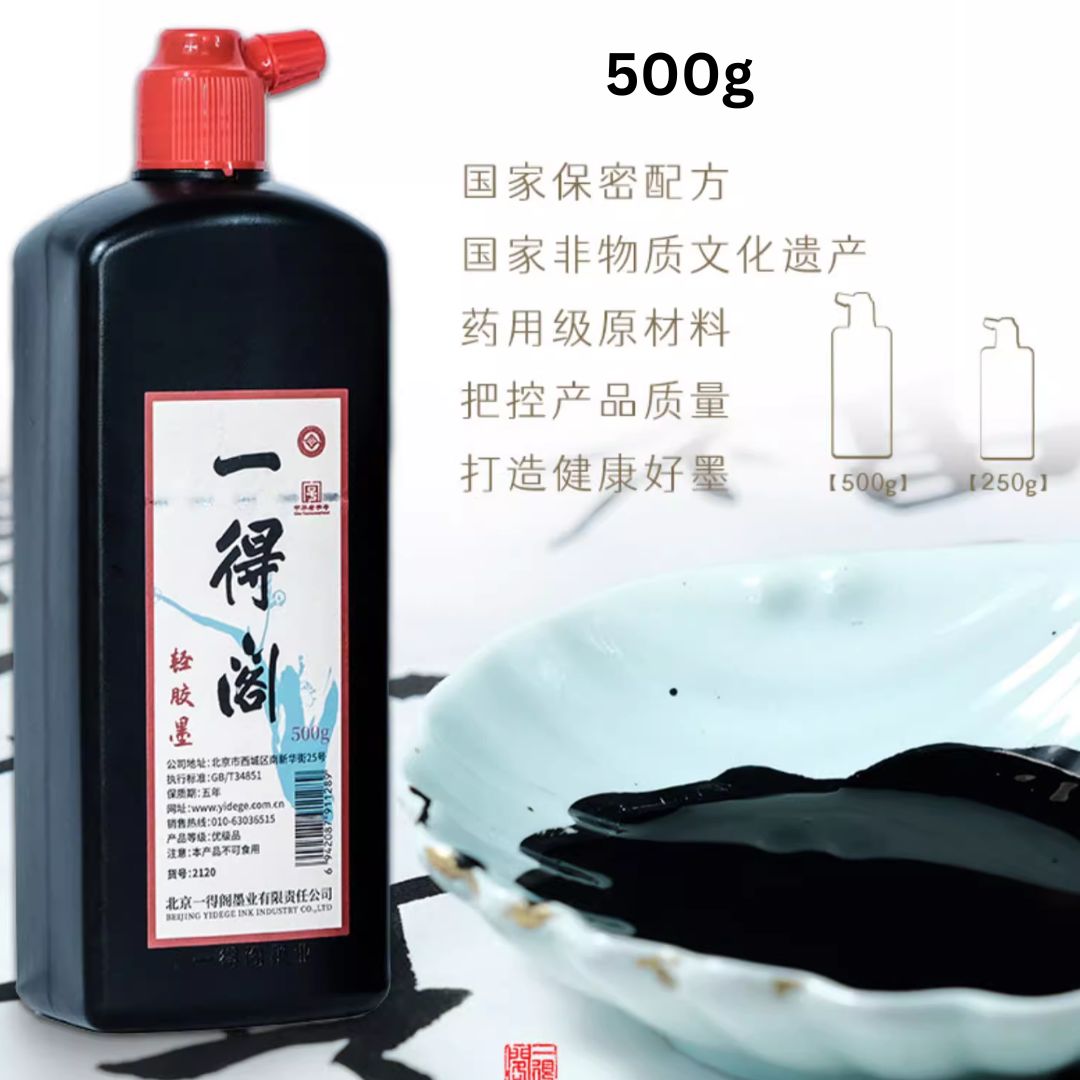 一得阁轻胶墨汁250/500书法国画专用大瓶墨汁毛笔篆隶行书油烟墨轻胶型墨汁文房四宝笔墨纸