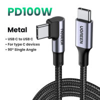 UGREEN USB Type C to USB C PD 60W/100W Charge Data Transfer Cable for Apple MacBook Pro/MacBook Air M3 M2 M1 iPad Air M2 13″ 2024 iPhone 17 16 Pro Max iPhone 17 Air SAMSUNG S26 S25 Ultra Z Fold5 M14 Z Flip5 Ipad Pro Switch 2