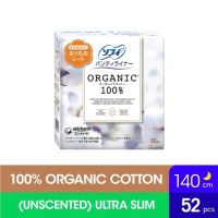 SOFY Hadaomoi Organic Day/Night Sanitary Pad 23CM/26CM/29CM/36CM/140MM