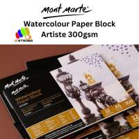 Mont Marte Artiste Watercolour Paper Block 300gsm A5/A4/A3