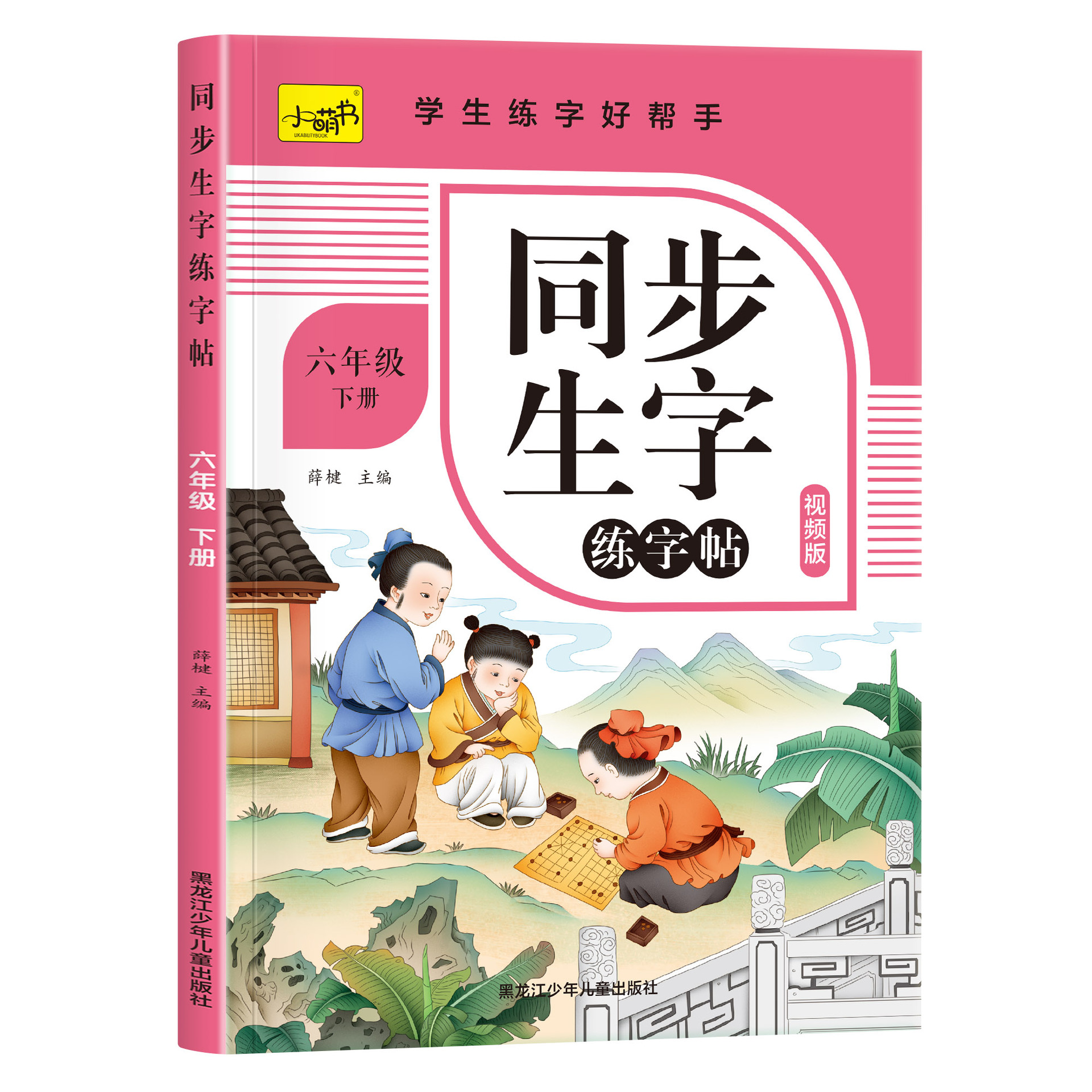 Chinese Character Practice for Grades 1-6 Stroke Order Stroke Chinese Character Copying一年级二年级三小学生练字帖字帖上册下册每日一练笔画笔顺练语文生字同步描红人教版专用练习册硬笔书法练字本一练数字写字拼音