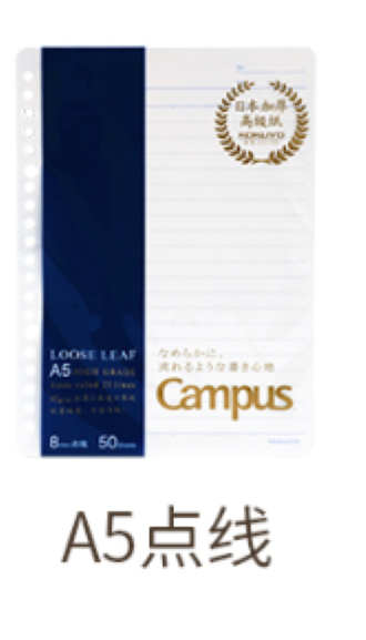 Kokuyo Campus High Grade Thickened Loose Leaf A5/B5