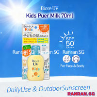 Biore UV Kids Pure Milk Mineral Sunscreen SPF50+ PA+++ 70ml (Manufactured 1 Jul 2022)