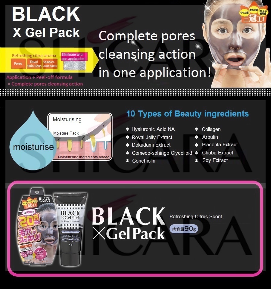 Japan gel pack black materic