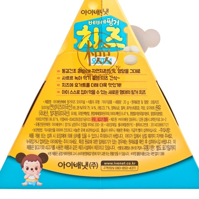 Image result for Ivenet bebe finger cheese