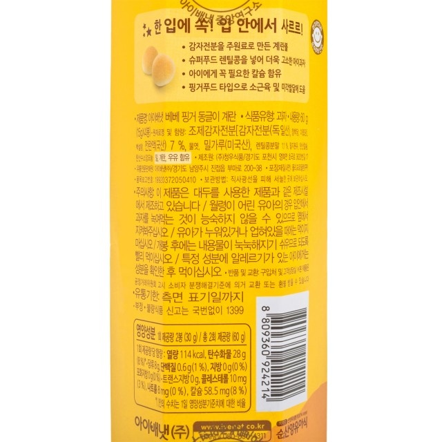 Image result for Ivenet bebe finger ball (Egg)